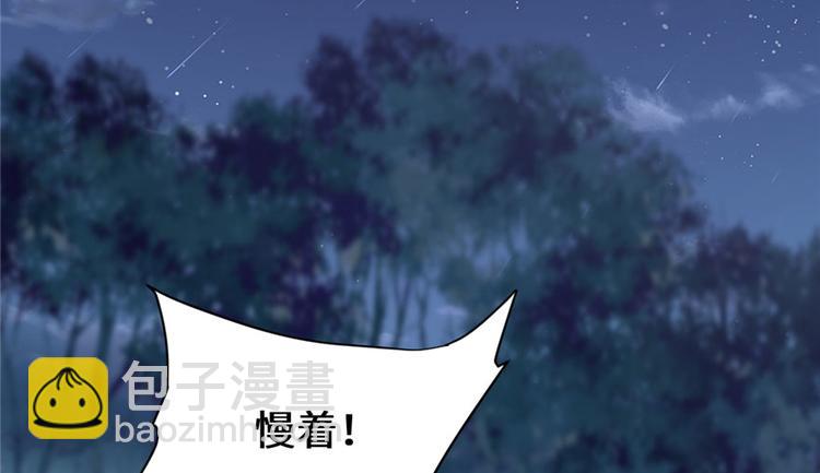 我修的可能是假仙 - 第39話 我的演技毫無破綻(2/4) - 5