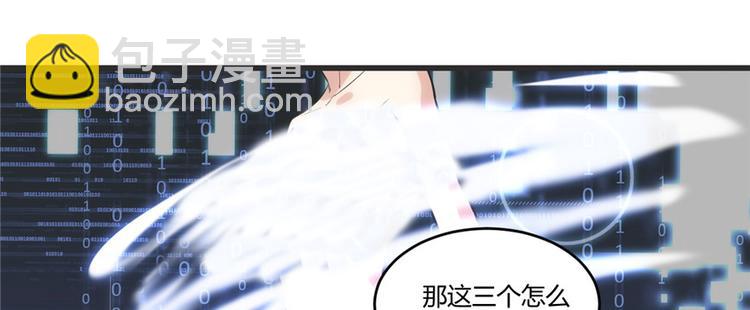 我修的可能是假仙 - 第5話 系統修仙初體驗(2/3) - 6