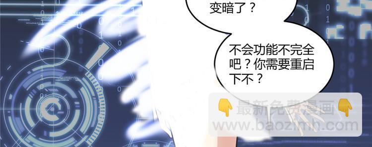 我修的可能是假仙 - 第5話 系統修仙初體驗(3/3) - 5