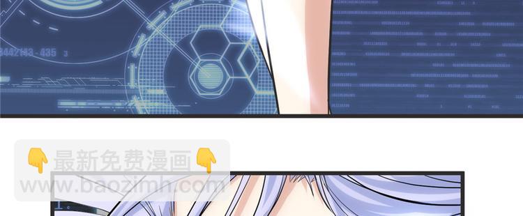 我修的可能是假仙 - 第5話 系統修仙初體驗(3/3) - 6