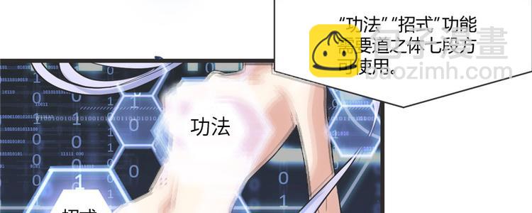 我修的可能是假仙 - 第5話 系統修仙初體驗(3/3) - 8