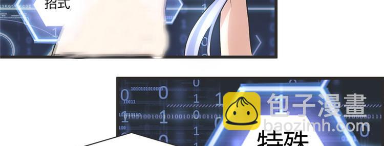 我修的可能是假仙 - 第5話 系統修仙初體驗(3/3) - 1