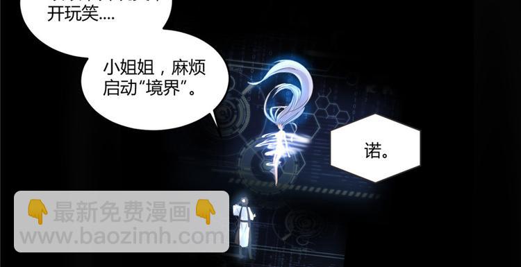 我修的可能是假仙 - 第5話 系統修仙初體驗(3/3) - 5