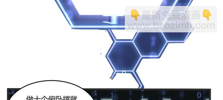 我修的可能是假仙 - 第5話 系統修仙初體驗(3/3) - 7