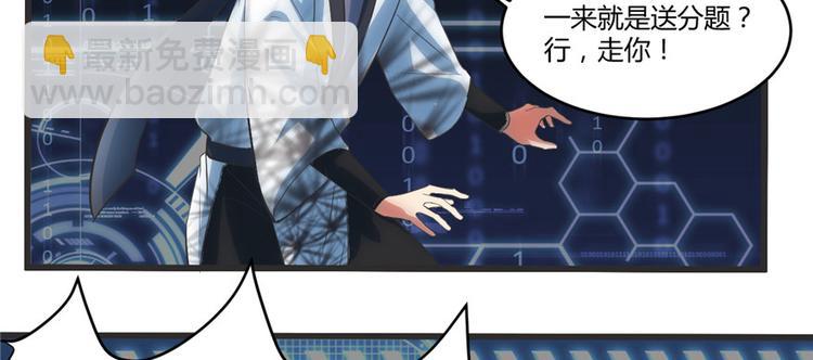 我修的可能是假仙 - 第5話 系統修仙初體驗(3/3) - 1