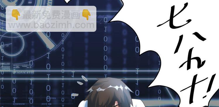 我修的可能是假仙 - 第5話 系統修仙初體驗(3/3) - 3