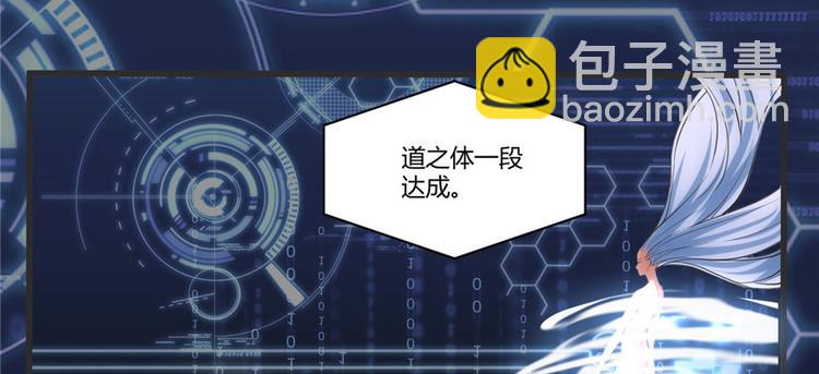 我修的可能是假仙 - 第5話 系統修仙初體驗(3/3) - 5