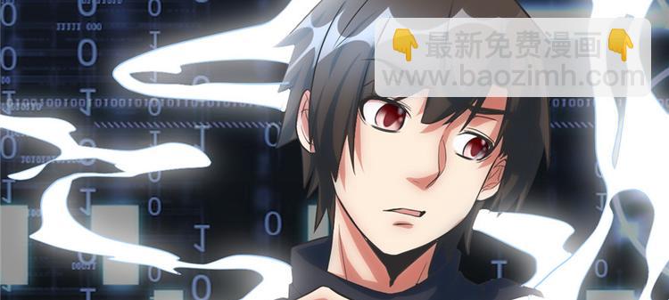 我修的可能是假仙 - 第5話 系統修仙初體驗(3/3) - 7