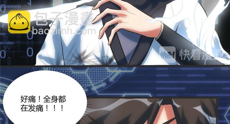 我修的可能是假仙 - 第5話 系統修仙初體驗(3/3) - 8