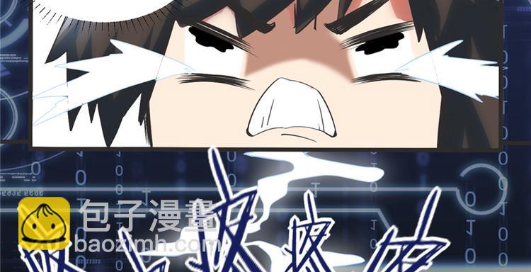 我修的可能是假仙 - 第5話 系統修仙初體驗(3/3) - 1