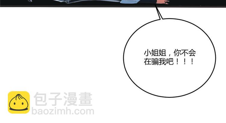 我修的可能是假仙 - 第5話 系統修仙初體驗(3/3) - 3