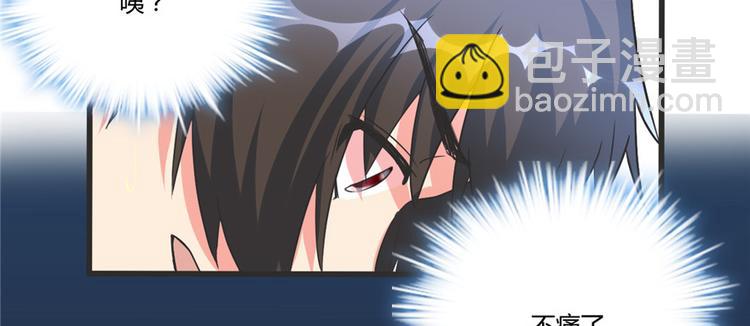 我修的可能是假仙 - 第5話 系統修仙初體驗(3/3) - 5