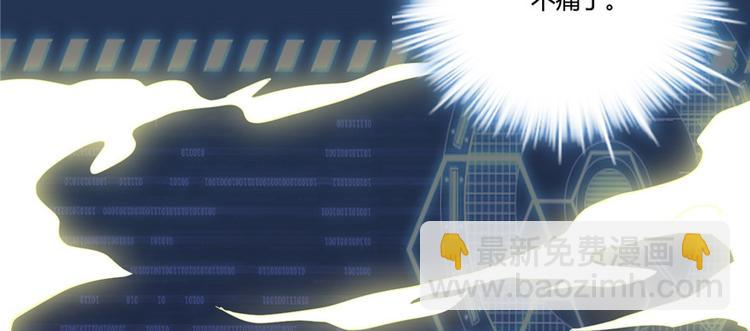 我修的可能是假仙 - 第5話 系統修仙初體驗(3/3) - 6