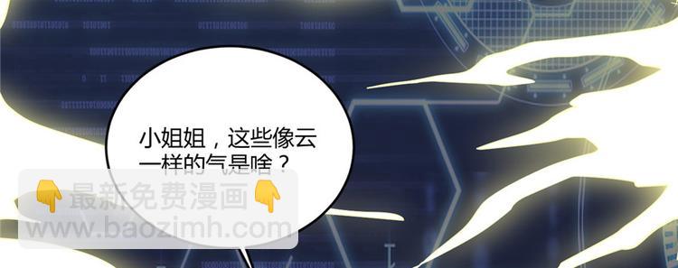 我修的可能是假仙 - 第5話 系統修仙初體驗(3/3) - 7