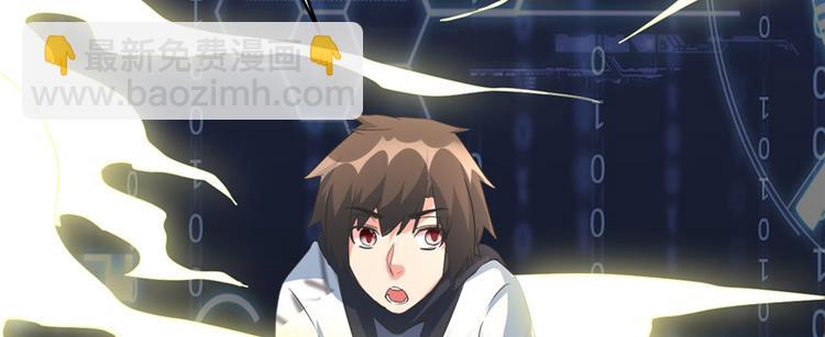 我修的可能是假仙 - 第5話 系統修仙初體驗(3/3) - 8