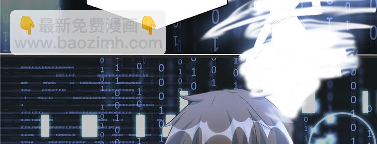 我修的可能是假仙 - 第5話 系統修仙初體驗(3/3) - 3