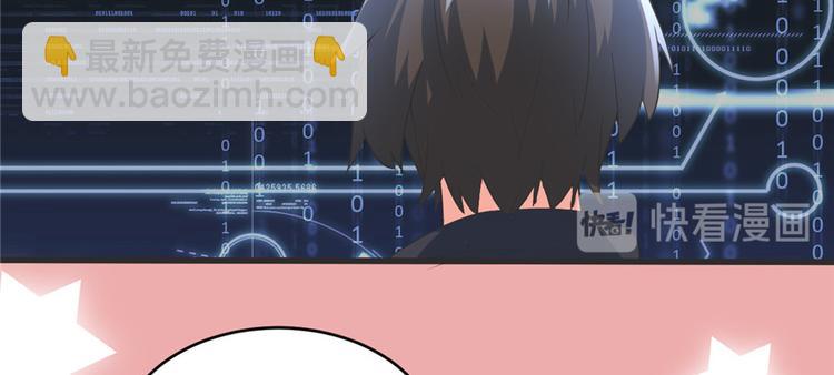 我修的可能是假仙 - 第5話 系統修仙初體驗(3/3) - 4