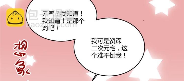 我修的可能是假仙 - 第5話 系統修仙初體驗(3/3) - 5