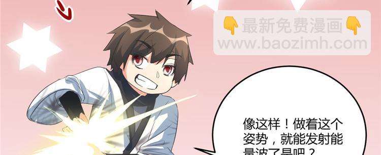 我修的可能是假仙 - 第5話 系統修仙初體驗(3/3) - 6