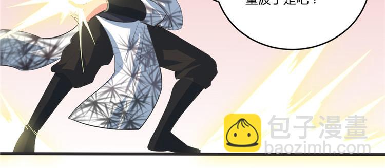 我修的可能是假仙 - 第5話 系統修仙初體驗(3/3) - 7