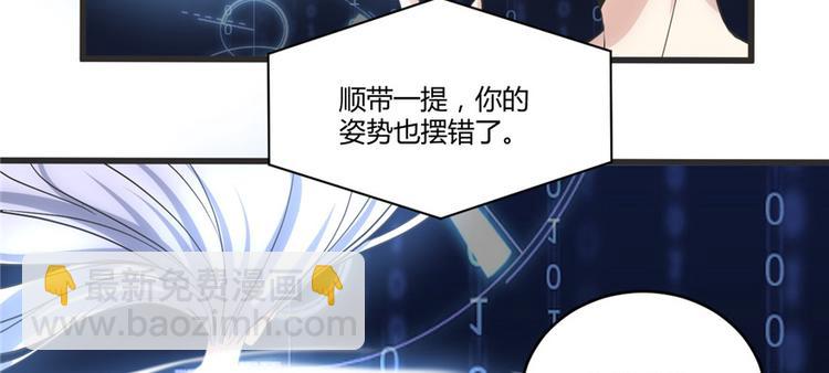 我修的可能是假仙 - 第5話 系統修仙初體驗(3/3) - 1