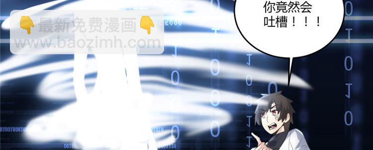 我修的可能是假仙 - 第5話 系統修仙初體驗(3/3) - 2