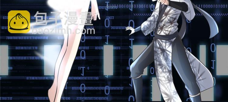 我修的可能是假仙 - 第5話 系統修仙初體驗(3/3) - 3