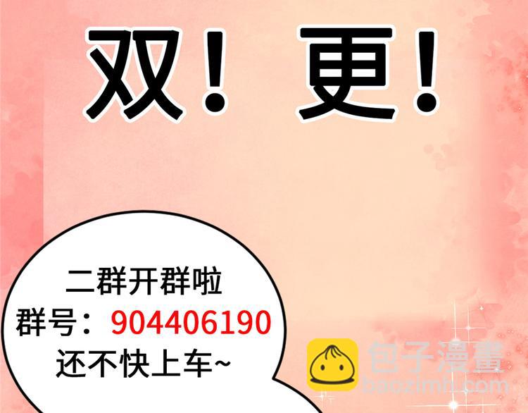 我修的可能是假仙 - 第5話 系統修仙初體驗(3/3) - 2