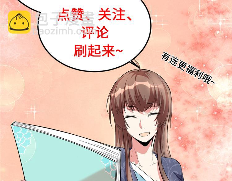 我修的可能是假仙 - 第5話 系統修仙初體驗(3/3) - 3