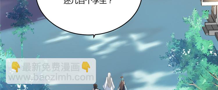 我修的可能是假仙 - 第5話 系統修仙初體驗(1/3) - 7