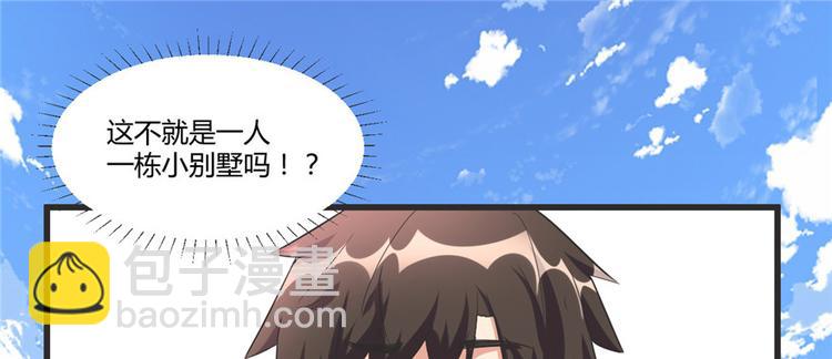 我修的可能是假仙 - 第5話 系統修仙初體驗(1/3) - 3