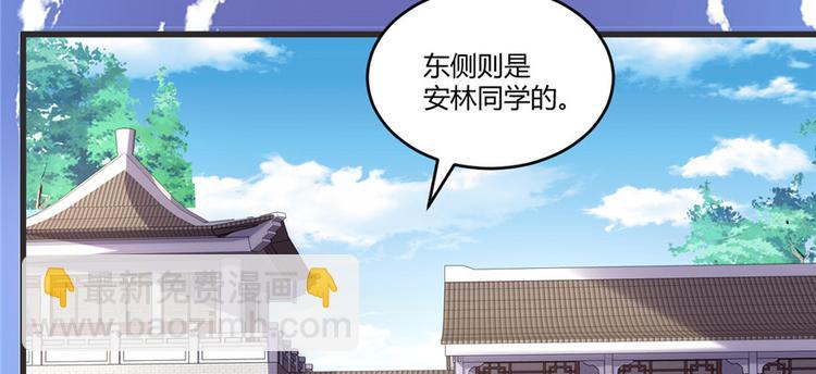 我修的可能是假仙 - 第5話 系統修仙初體驗(1/3) - 1