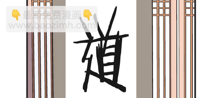 我修的可能是假仙 - 第5話 系統修仙初體驗(2/3) - 5