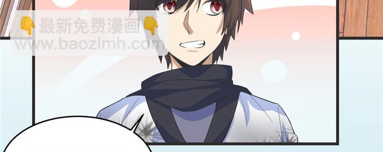 我修的可能是假仙 - 第5話 系統修仙初體驗(2/3) - 5