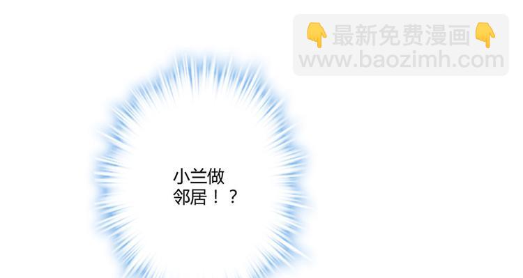 我修的可能是假仙 - 第5話 系統修仙初體驗(2/3) - 1