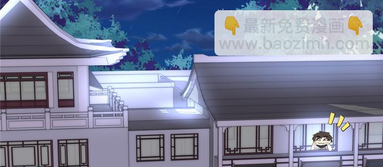 我修的可能是假仙 - 第5話 系統修仙初體驗(2/3) - 5