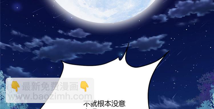 我修的可能是假仙 - 第5話 系統修仙初體驗(2/3) - 2