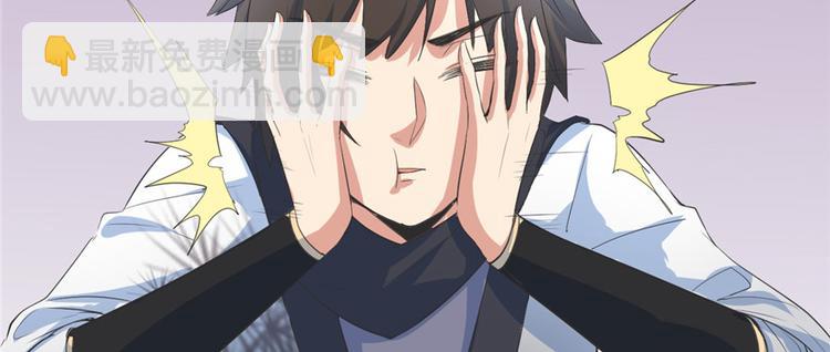 我修的可能是假仙 - 第5話 系統修仙初體驗(2/3) - 7