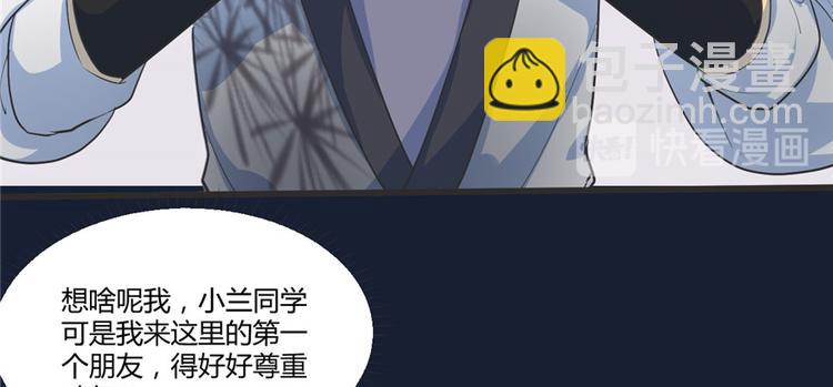 我修的可能是假仙 - 第5話 系統修仙初體驗(2/3) - 8