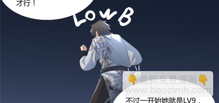 我修的可能是假仙 - 第5話 系統修仙初體驗(2/3) - 1