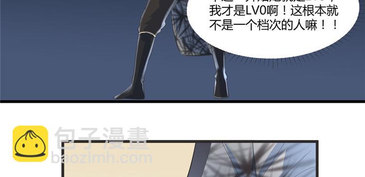 我修的可能是假仙 - 第5話 系統修仙初體驗(2/3) - 2