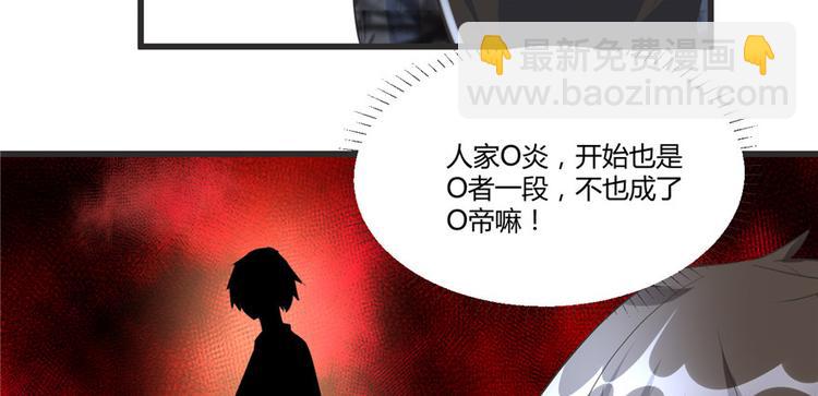 我修的可能是假仙 - 第5話 系統修仙初體驗(2/3) - 5