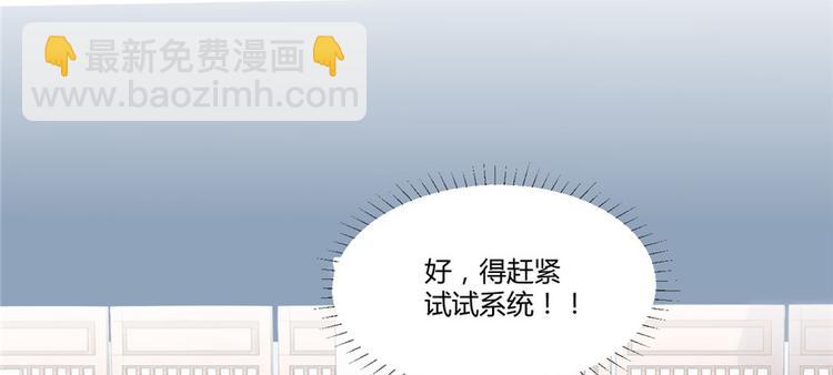 我修的可能是假仙 - 第5話 系統修仙初體驗(2/3) - 7