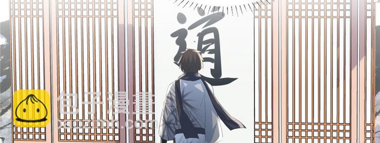 我修的可能是假仙 - 第5話 系統修仙初體驗(2/3) - 8