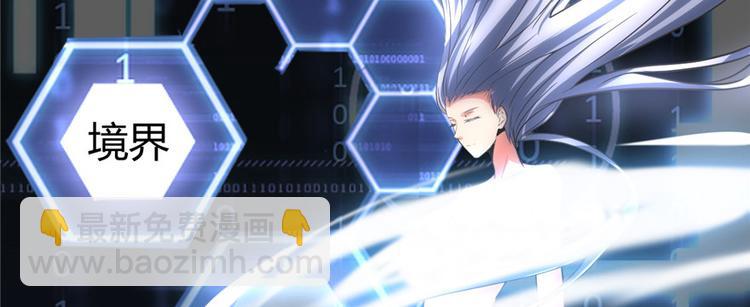 我修的可能是假仙 - 第5話 系統修仙初體驗(2/3) - 5