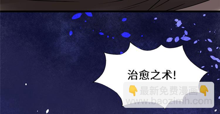 我修的可能是假仙 - 第41話 包圍網(1/4) - 2