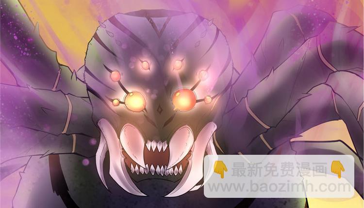 我修的可能是假仙 - 第41話 包圍網(3/4) - 8