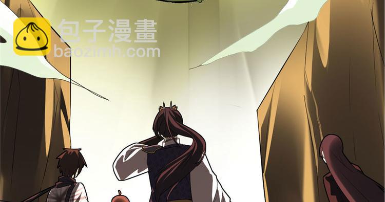 我修的可能是假仙 - 第41話 包圍網(3/4) - 2