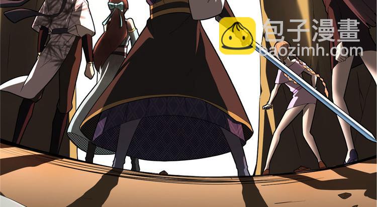 我修的可能是假仙 - 第41話 包圍網(3/4) - 3