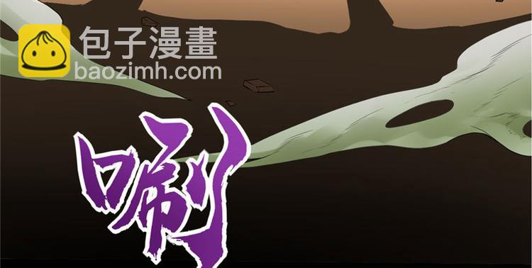 我修的可能是假仙 - 第41話 包圍網(3/4) - 4